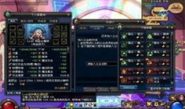 dnf主播素颜爆料视频,DNF主播真实生活大曝光