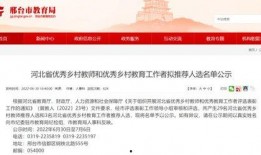 邢台教育局爆料信息最新,教育改革举措及成效解读